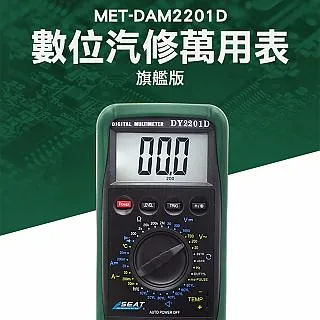 【丸石五金】數位萬用電表 數字萬用表 智能電表 萬用測電表 水電維修 多功能 推薦 MET-MM620A 歷史價格詳細信息