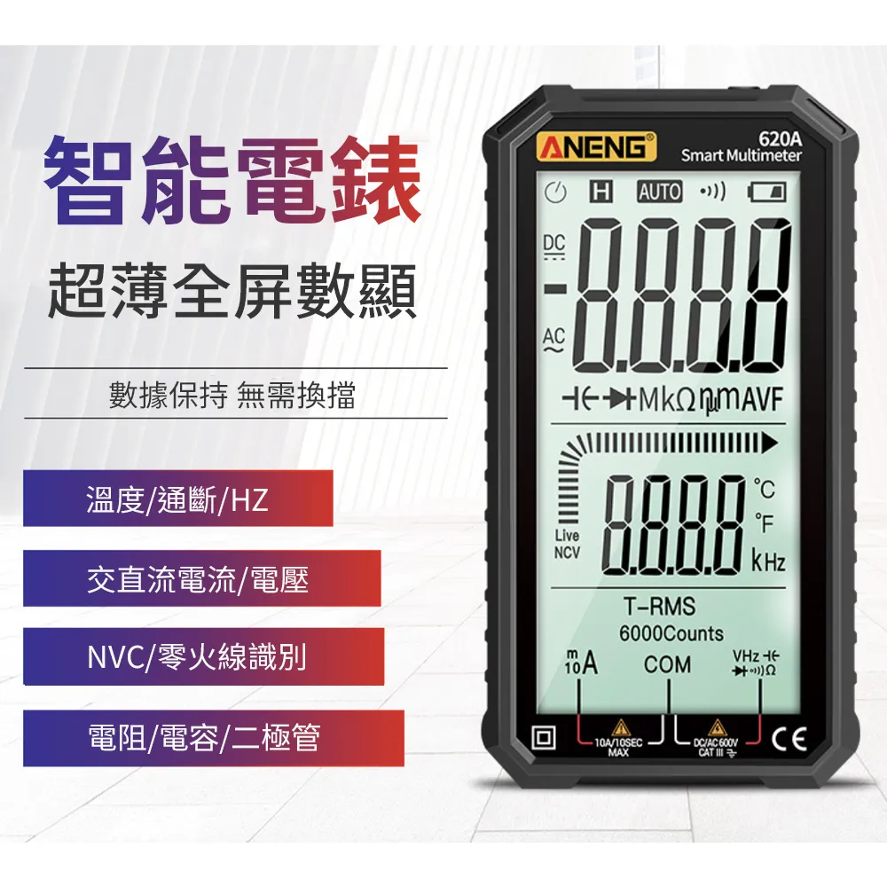 全屏充電萬用數字高度無需換擋電工專用自動量程萬能全智能 歷史價格詳細信息