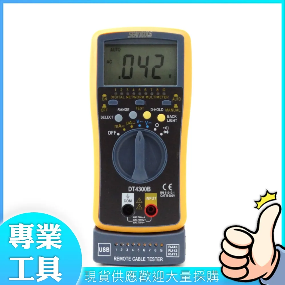 萬用表 測試工具 數位電錶 電子 數位萬用表 背光 MET-4300B 歷史價格詳細信息