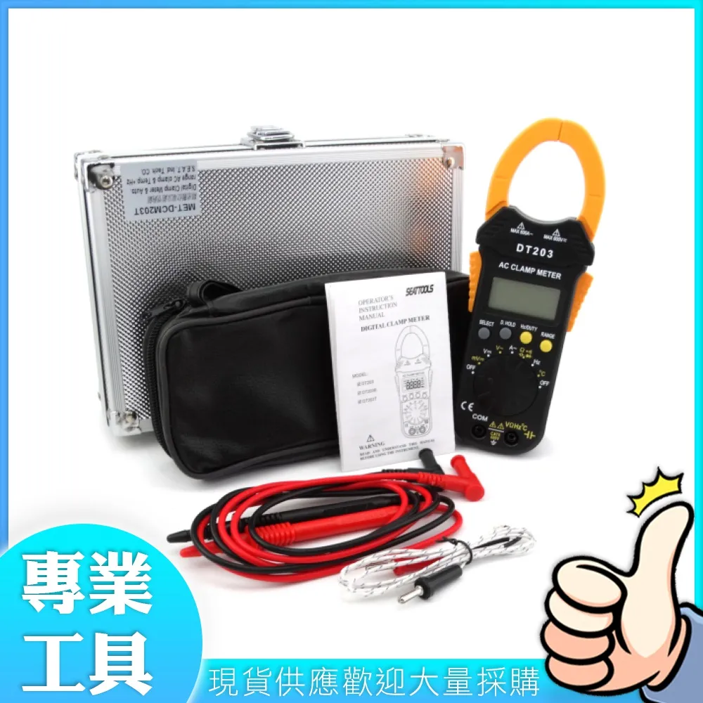 『工仔人』電流?錶 檔位精準 大口徑鉤表 電工專用 電流電壓 防燒保護設計 MET-DCM26B 歷史價格詳細信息