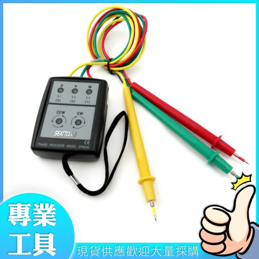 【工仔人】相序表 三相電表 三相交流電 MET-SM852 歷史價格詳細信息