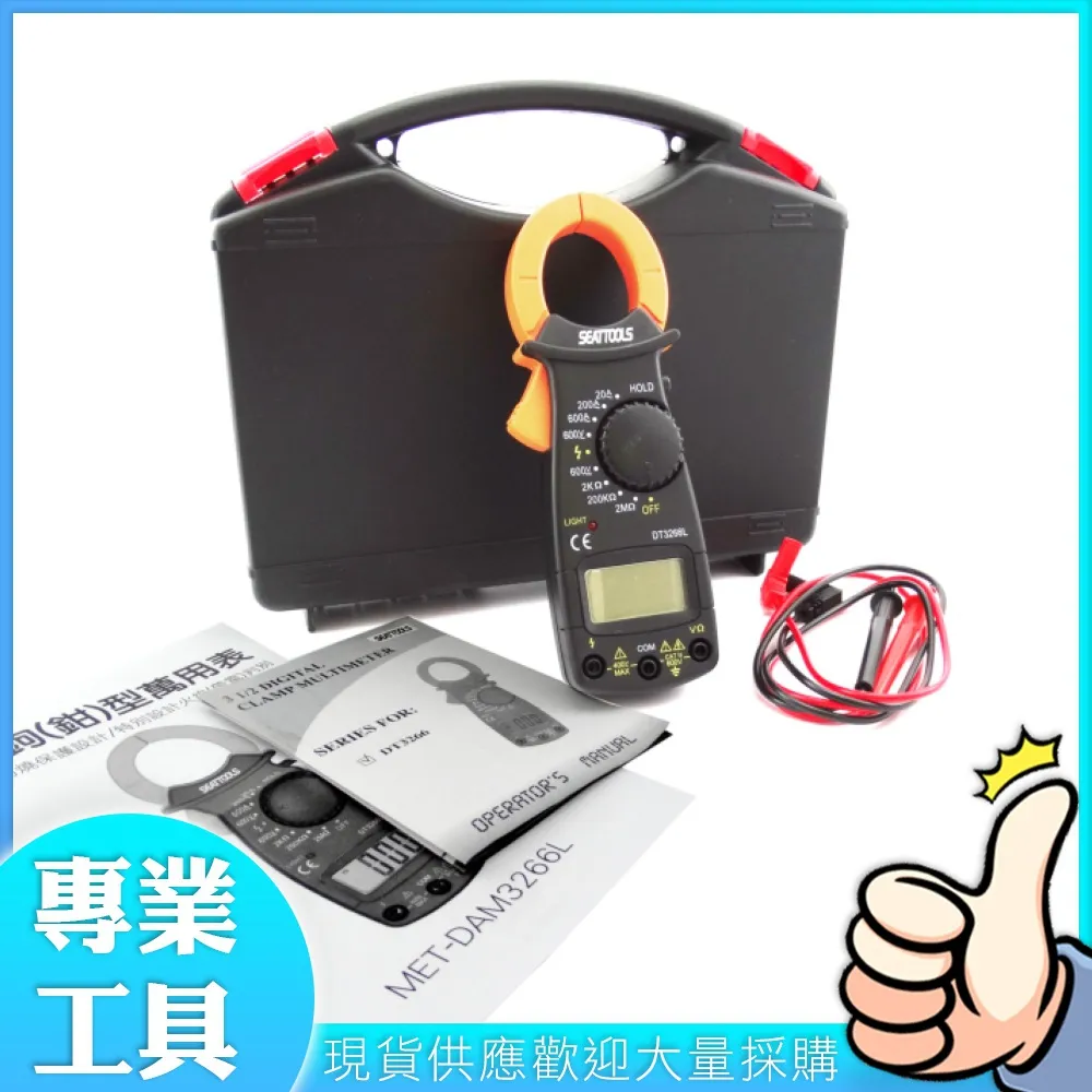 鉗型萬用電錶 電錶 萬用電錶 三用電錶 電流鉤錶 鉤錶 電壓 電阻 超能玩工 保固一年 歷史價格詳細信息