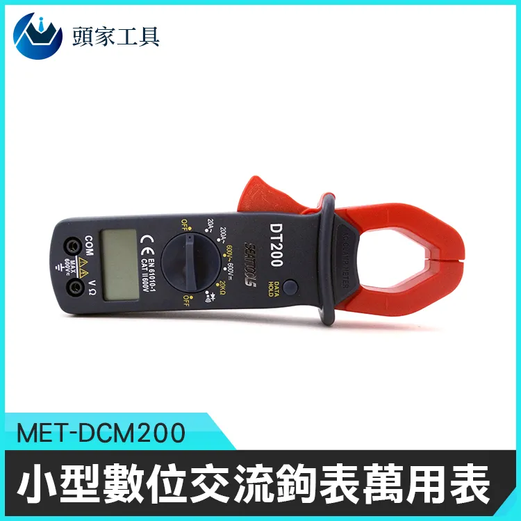 《頭家工具》MET-DCM202 自動量程電流鉤表&萬用表 歷史價格詳細信息