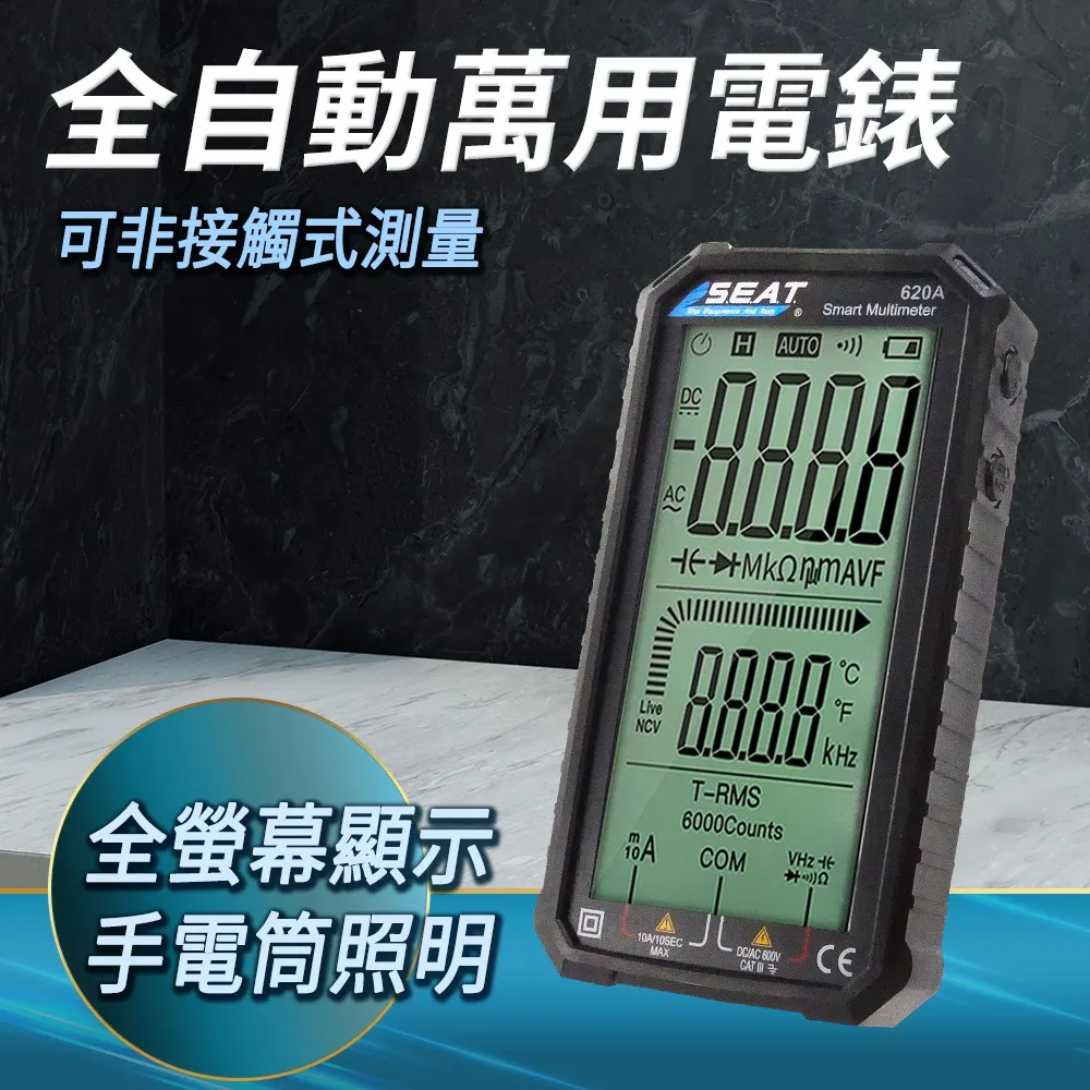 數位萬用表 全保護數位萬能表數顯多用表電錶 背光防燒 193-00534 歷史價格詳細信息