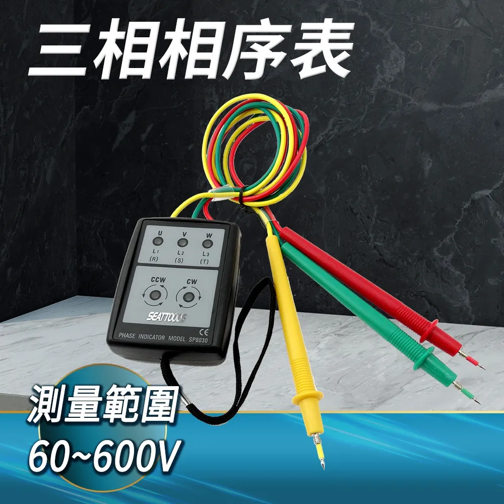 【儀表量具】相序計 電子零件 相位計 精密電工 測序儀 三相檢測儀 MET-SM852 相位測試儀 歷史價格詳細信息