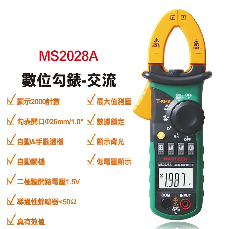 【Mastech】數位勾錶系列 歷史價格詳細信息