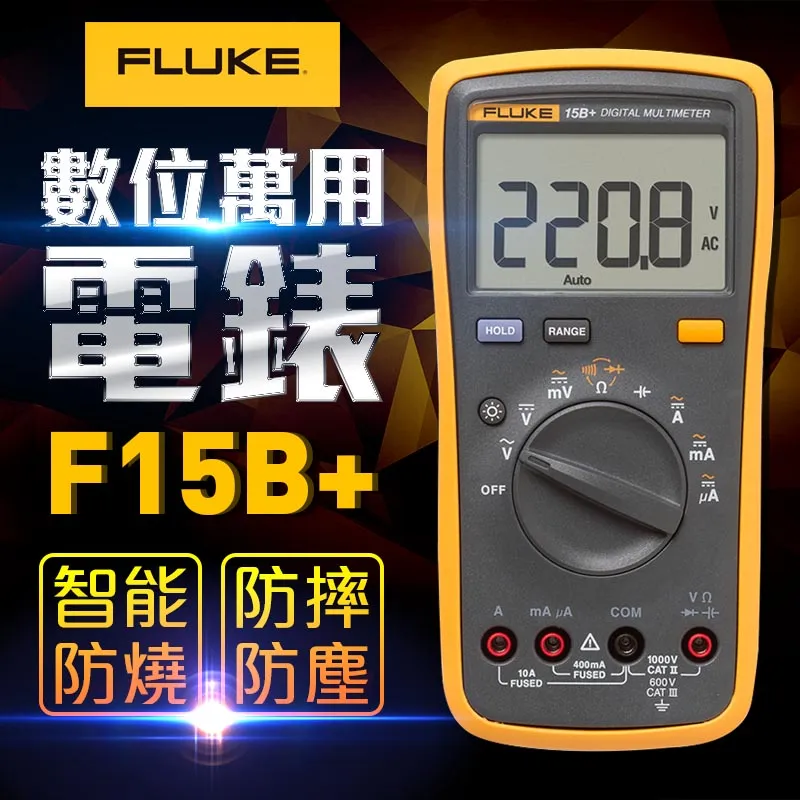 Fluke 15B MAX 經濟型數位萬用表 福祿克 台灣公司貨 電表 歷史價格詳細信息