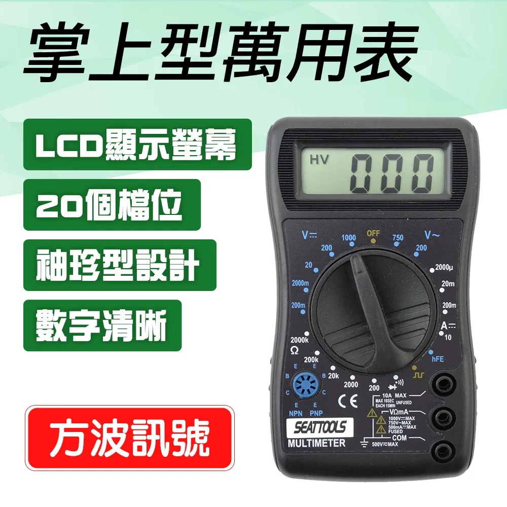 DURABLE  小型數顯萬用表 附贈防震套 掌上型電表 數字表 B-DEM33D( 工具萬用表 數位電表) 歷史價格詳細信息
