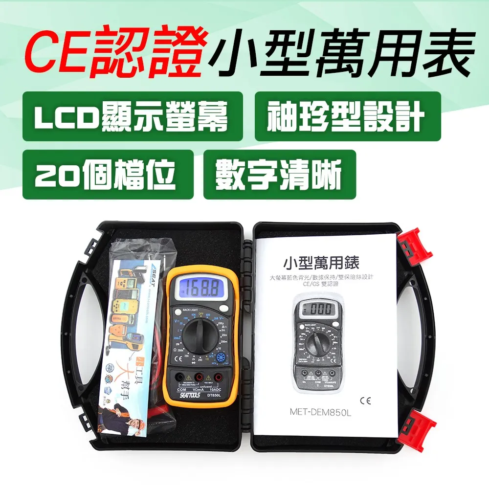 小電表 智能迷你萬用表 推薦 水電工 電工師傅 萬能電表 MET-DEM33D 歷史價格詳細信息