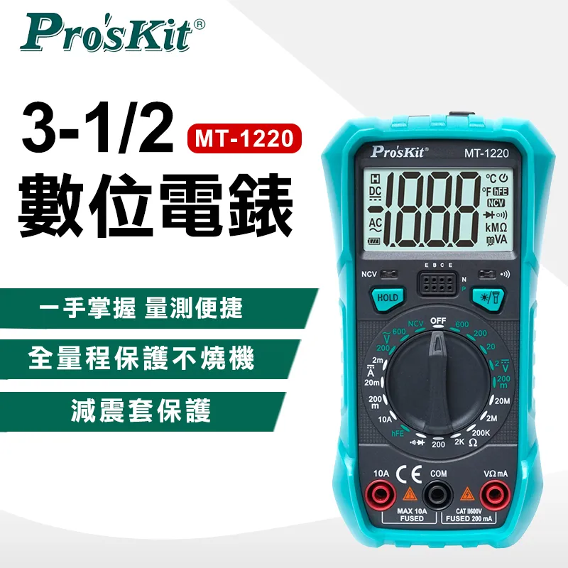 【Pro'sKit寶工】MT-1220 3又1/2數位電錶 歷史價格詳細信息