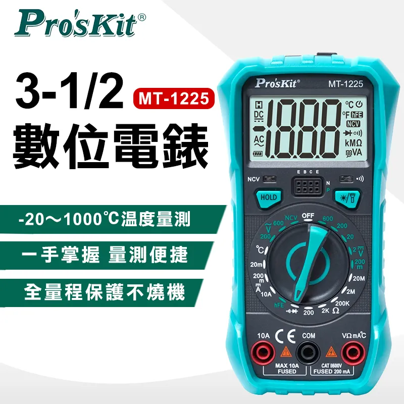 【ProsKit 寶工】3-1/2數位電錶 MT-1220 歷史價格詳細信息