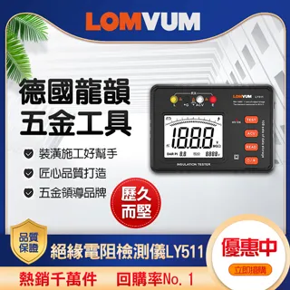 【LOMVUM 龍韻】12V鋰電池多功能電錘 歷史價格詳細信息