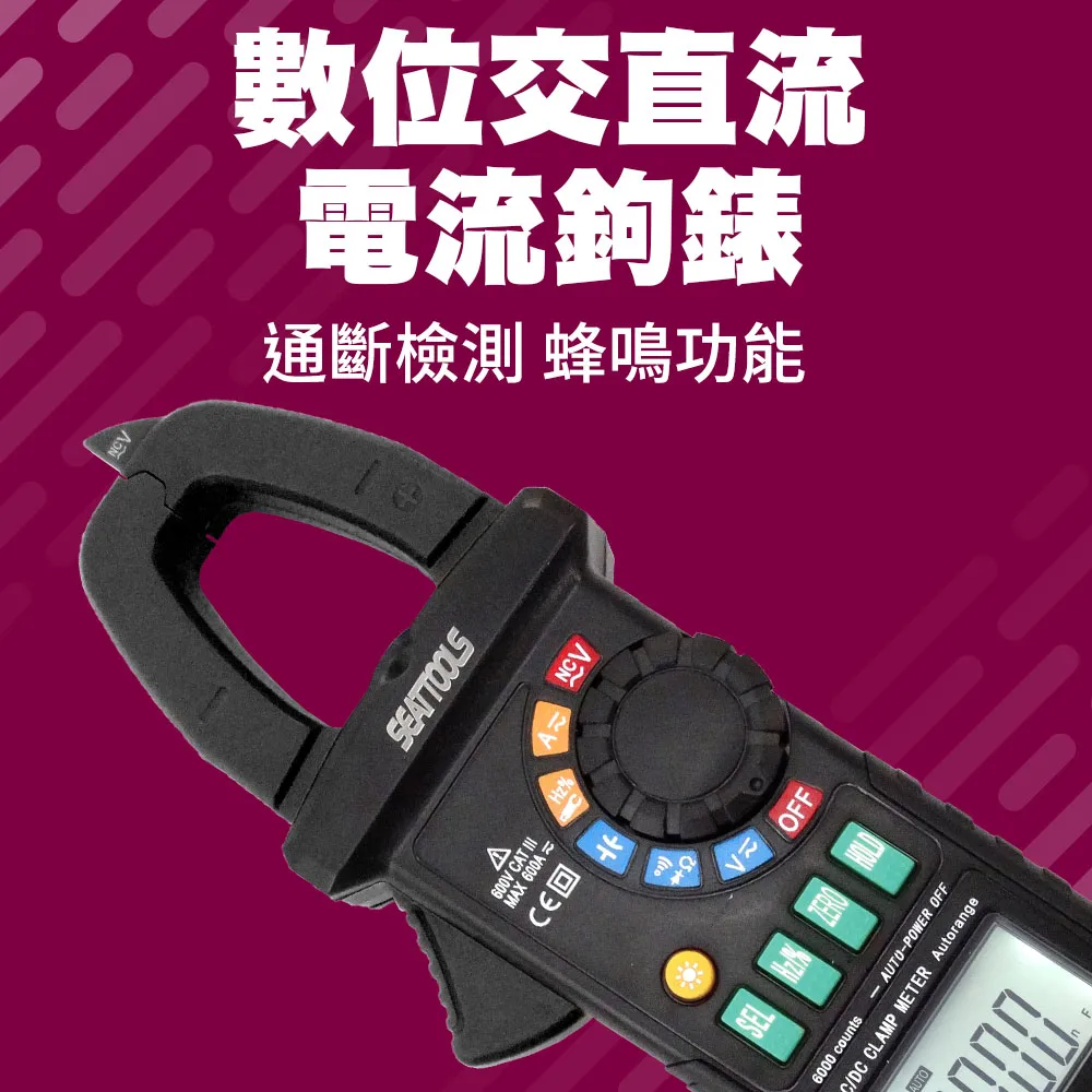 DCM-043 Digital AC/DC clamp meter, clamp transmitter, high resolution of 1mA 歷史價格詳細信息