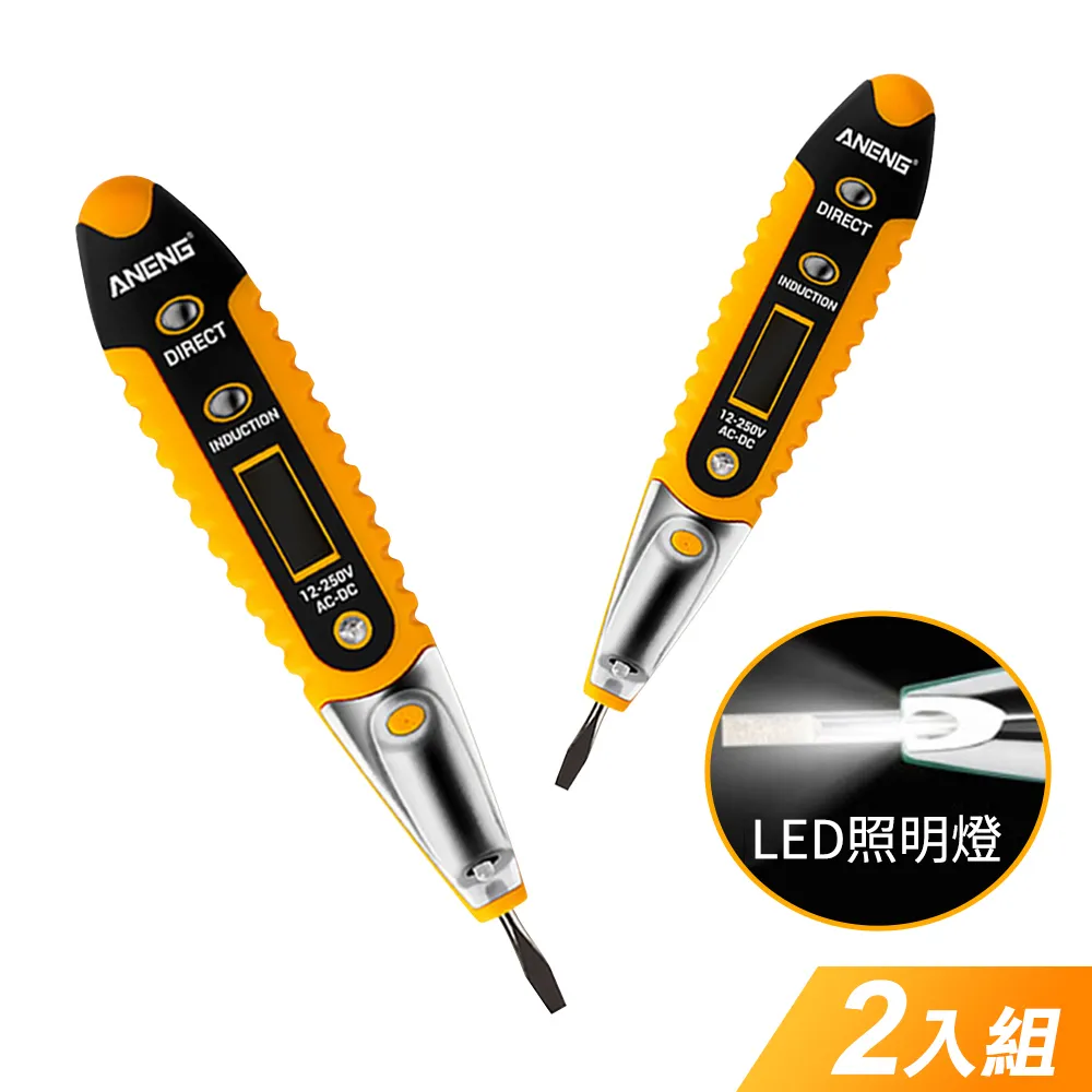 數字顯示LED燈電工測電筆 歷史價格詳細信息