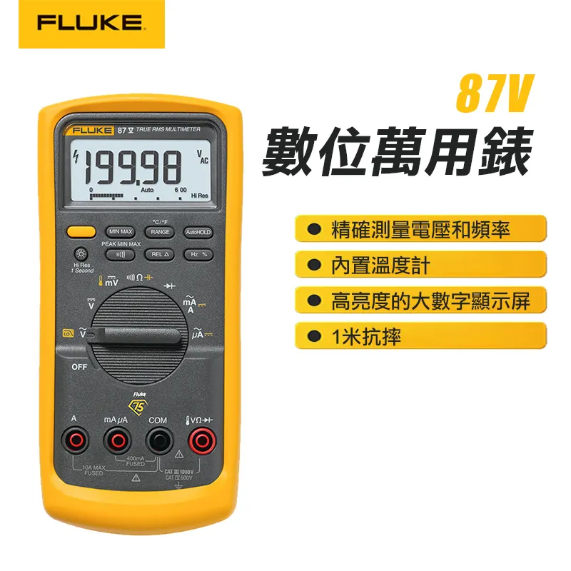 Fluke 87V 專業精密數位萬用錶/ 87-V / 87-5 / 安捷電子 歷史價格詳細信息