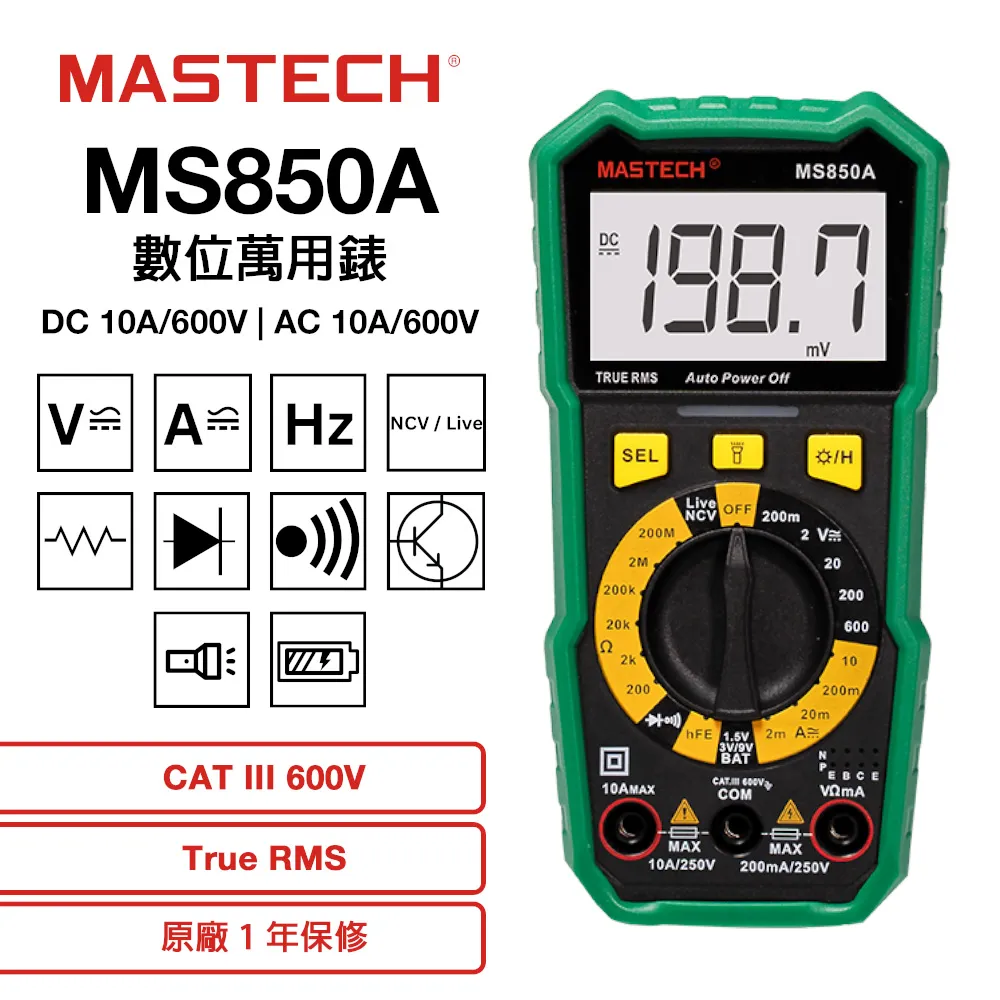 【Mastech】數位勾錶系列 歷史價格詳細信息