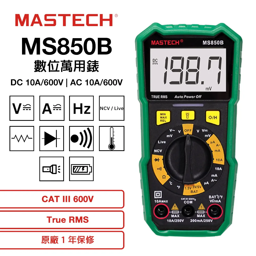 【Mastech】數位勾錶系列 歷史價格詳細信息