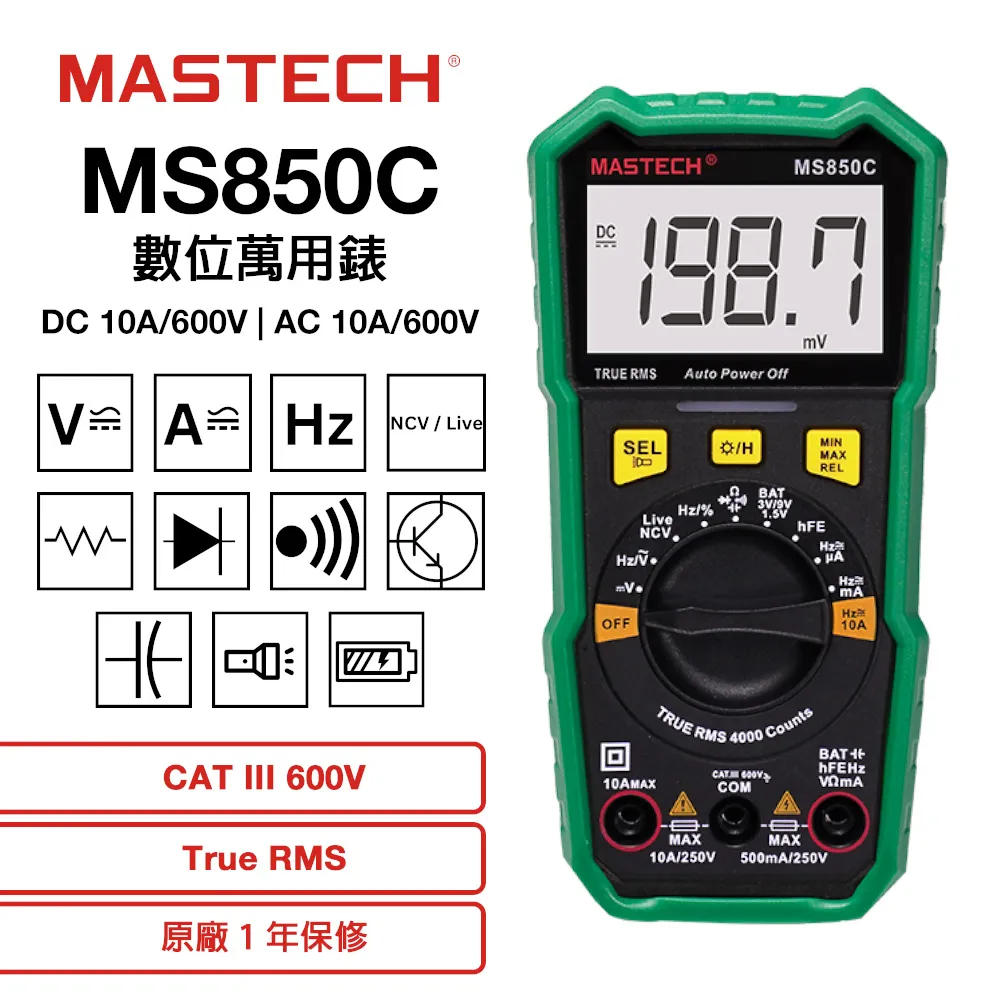 【Mastech】數位勾錶系列 歷史價格詳細信息