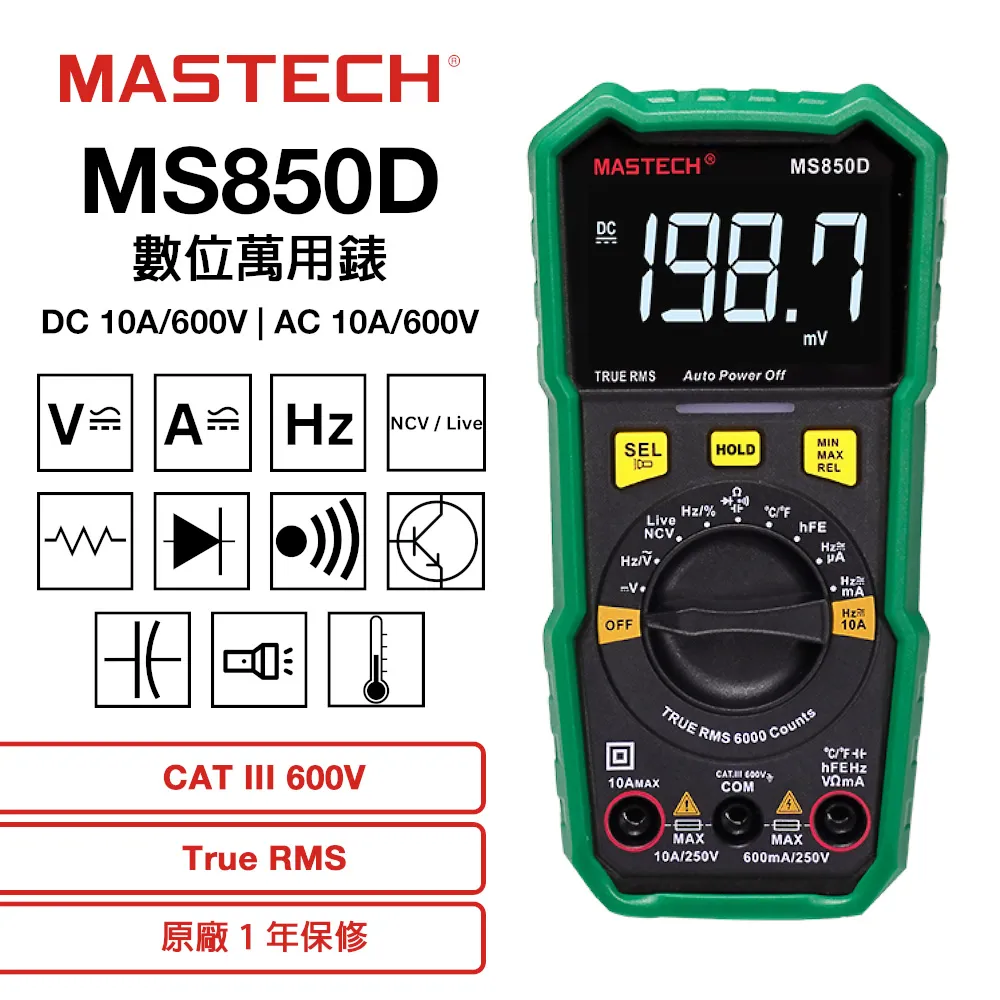【Mastech】數位勾錶系列 歷史價格詳細信息