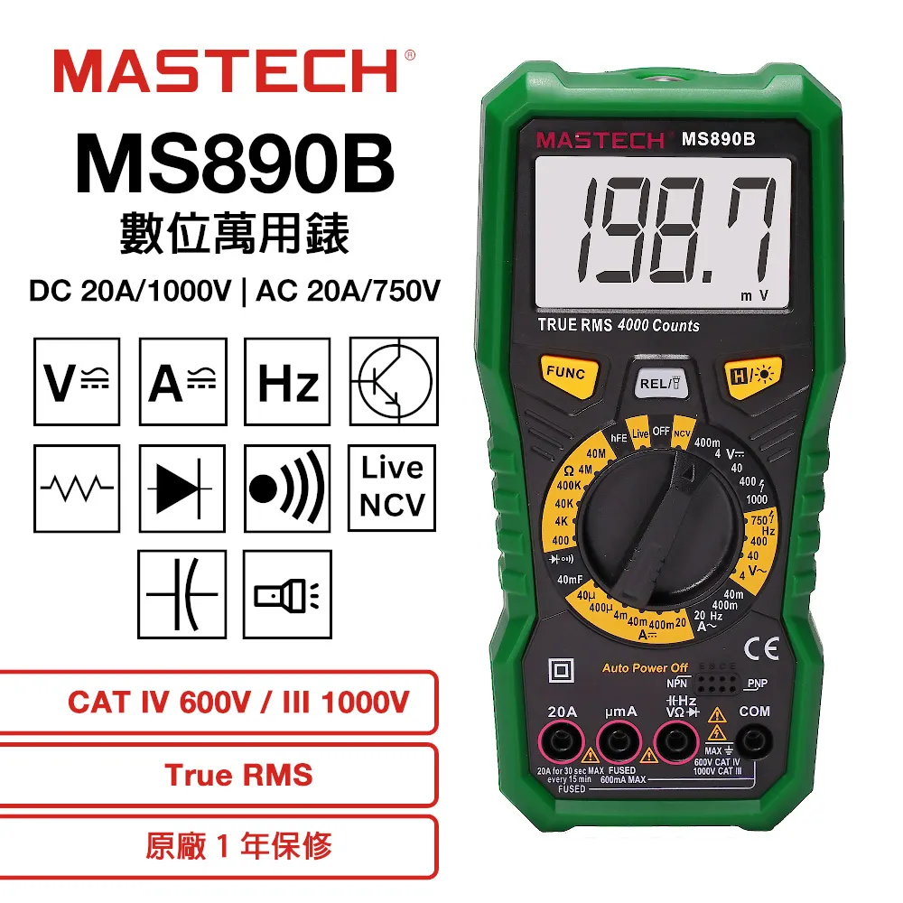 【Mastech】數位勾錶系列 歷史價格詳細信息