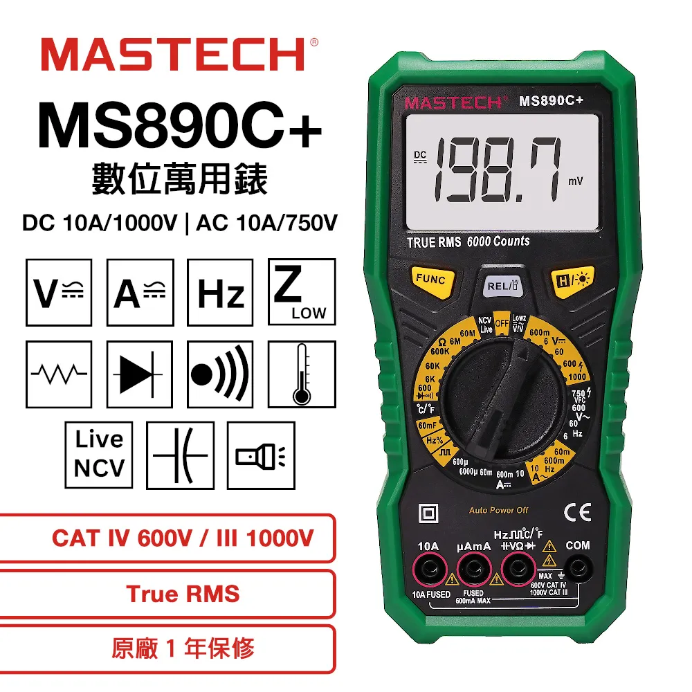 【Mastech】數位勾錶系列 歷史價格詳細信息