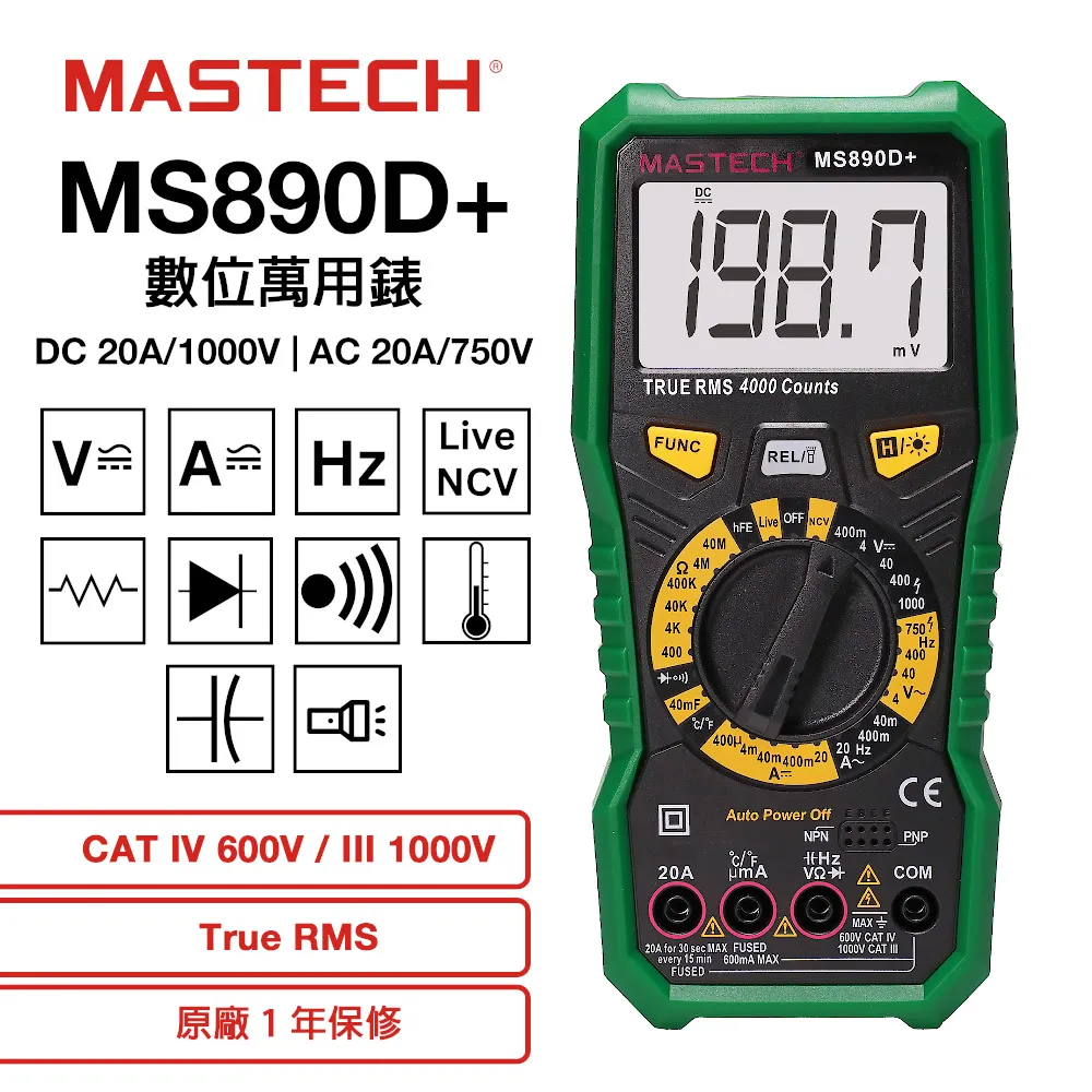 【Mastech】數位勾錶系列 歷史價格詳細信息