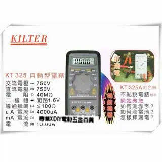 台製三用電錶．有蜂鳴附電池電子式萬用電表數字顯示AC/DC電壓電流電阻教學習測試台灣製造三用電表 歷史價格詳細信息