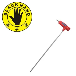 黑手牌 T型白金特長六角板手 (8.0mm) 歷史價格詳細信息