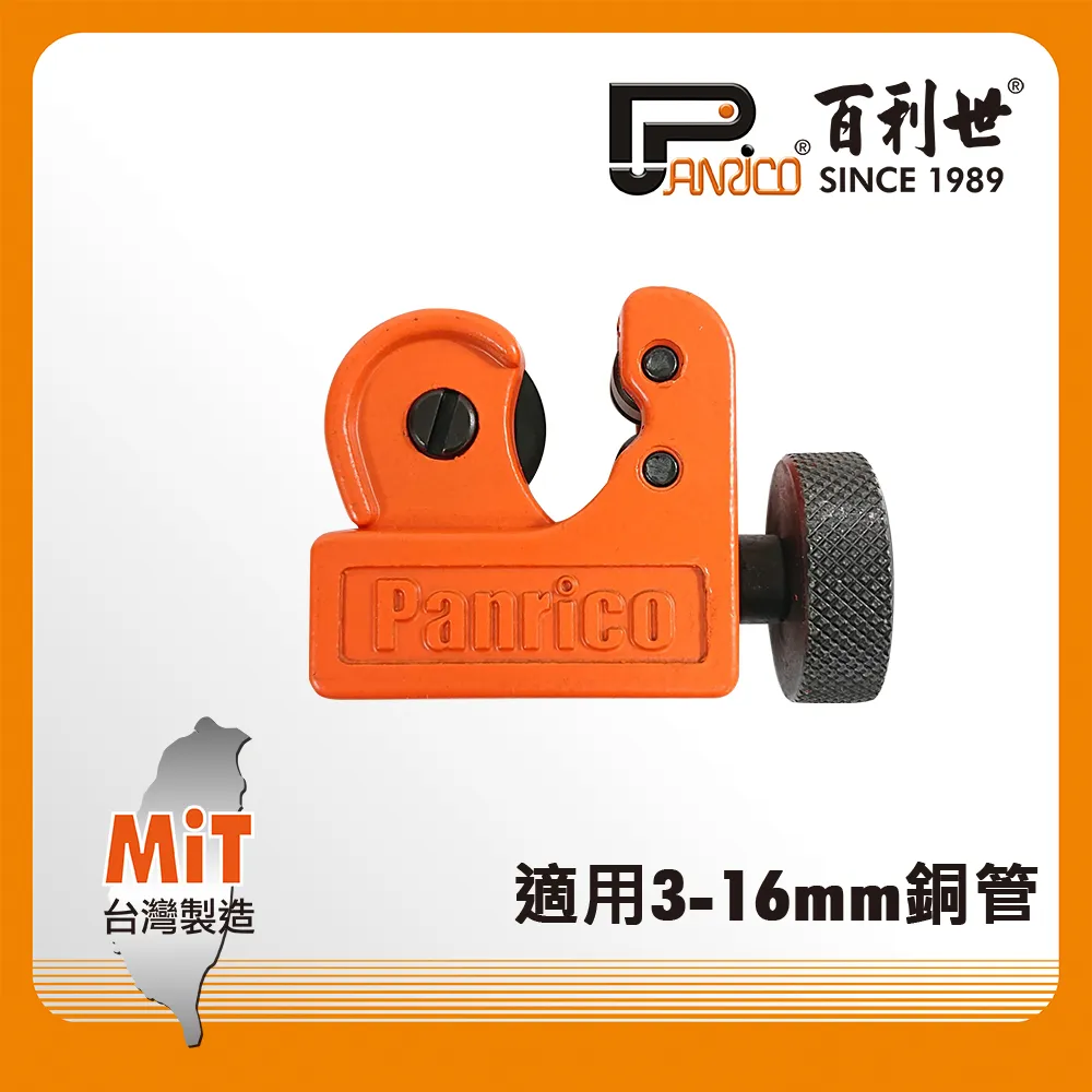 【Panrico 百利世】3mm日式T型六角扳手(台灣製造 T型扳手) 歷史價格詳細信息