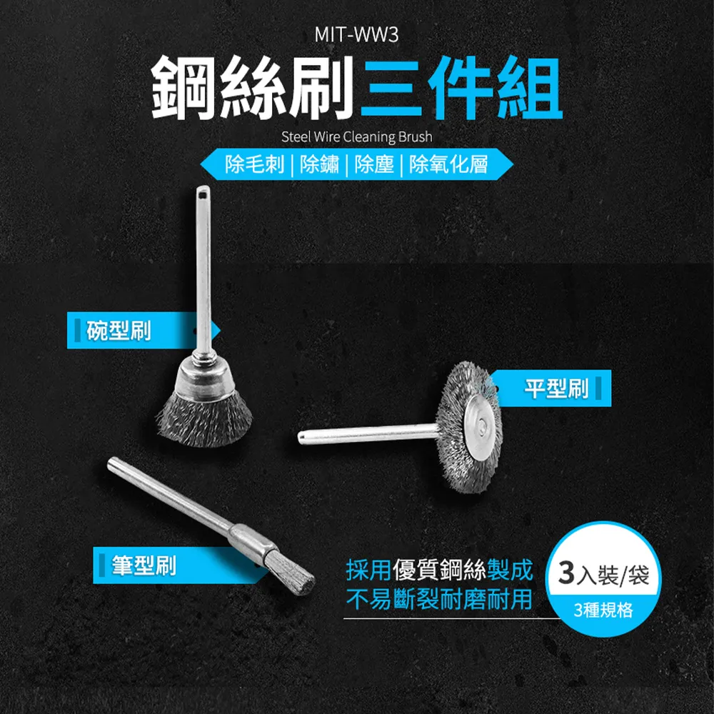 鋼絲刷三件組8入共24隻 筆型鋼絲刷 電動鋼絲刷頭 金屬除銹 加厚鋼絲刷 拋光清理刷 打磨輪 拋光刷 180-WW3*8 歷史價格詳細信息