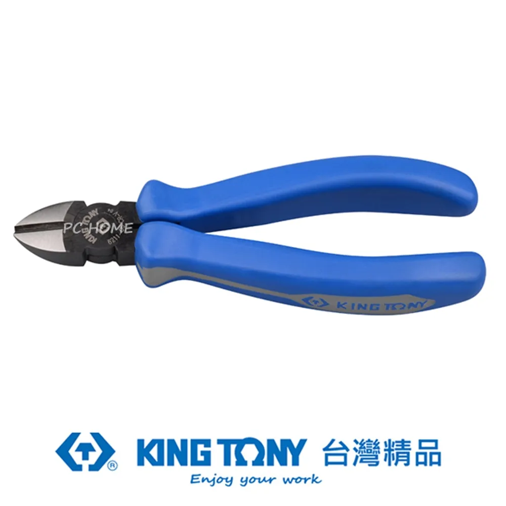 KING TONY 專業級工具 斜口鉗雙色柄 5 IN KT6207-05 歷史價格詳細信息
