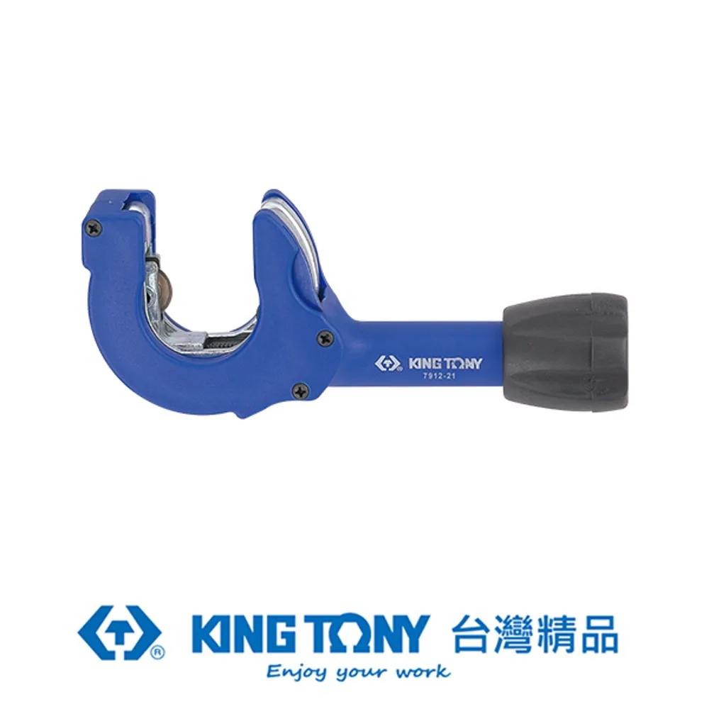 KING TONY 專業級工具 8~28mm 切管器 KT7912-21 歷史價格詳細信息