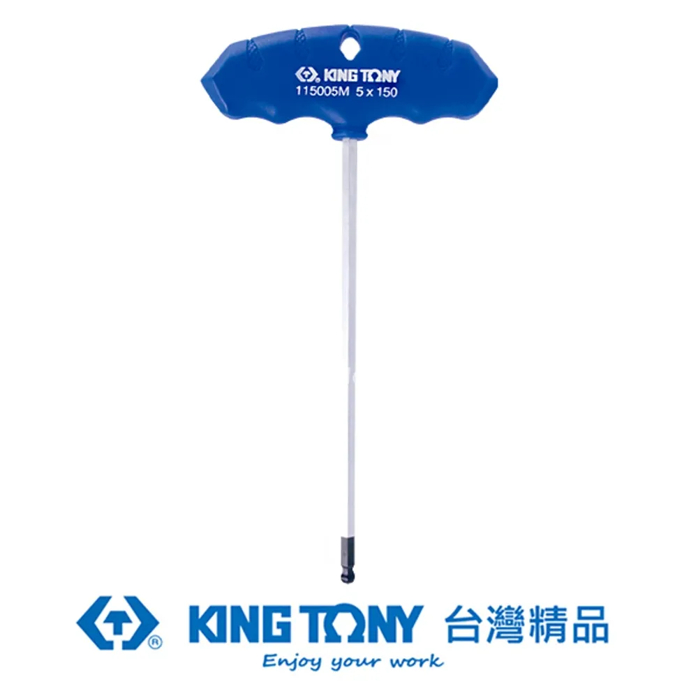 KING TONY 專業級工具 T把球型六角扳手 H5.0mm KT115005MR 歷史價格詳細信息