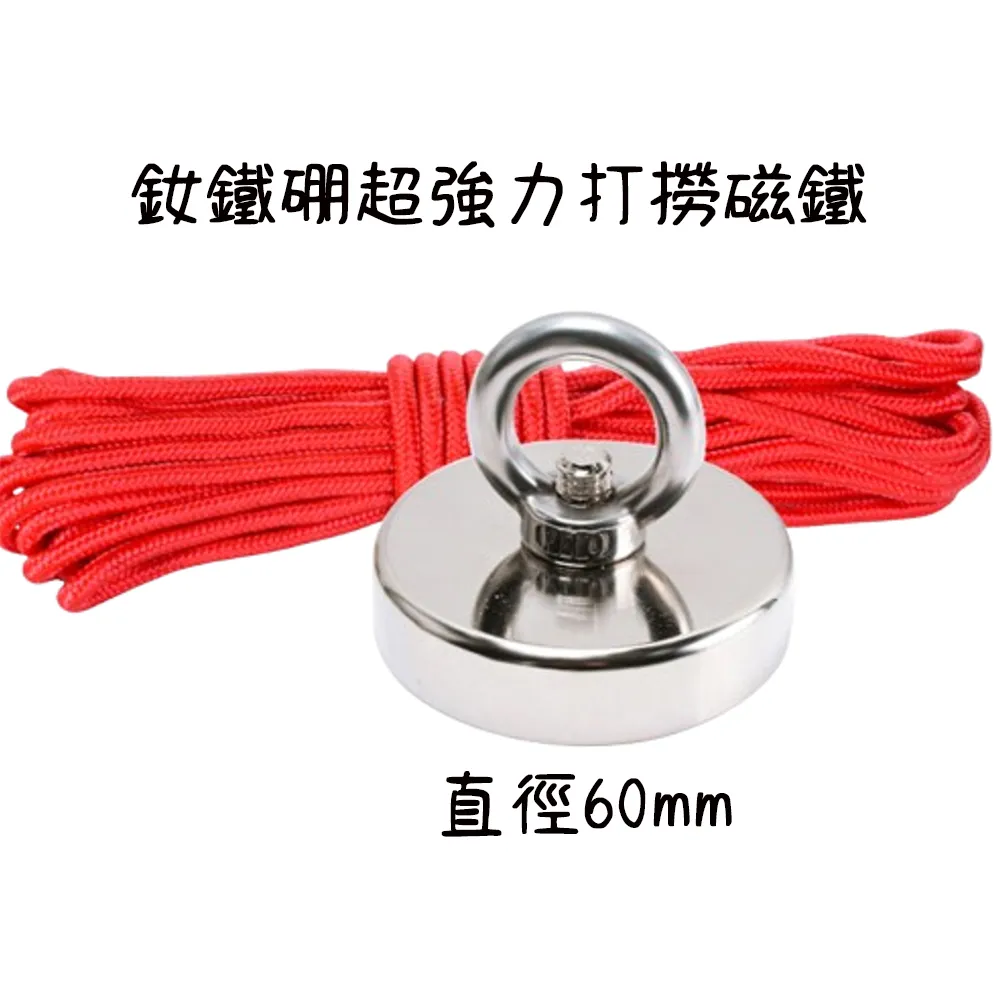 【打撈磁鐵】 42MM 圓形打撈強磁鐵 (附贈線) 歷史價格詳細信息