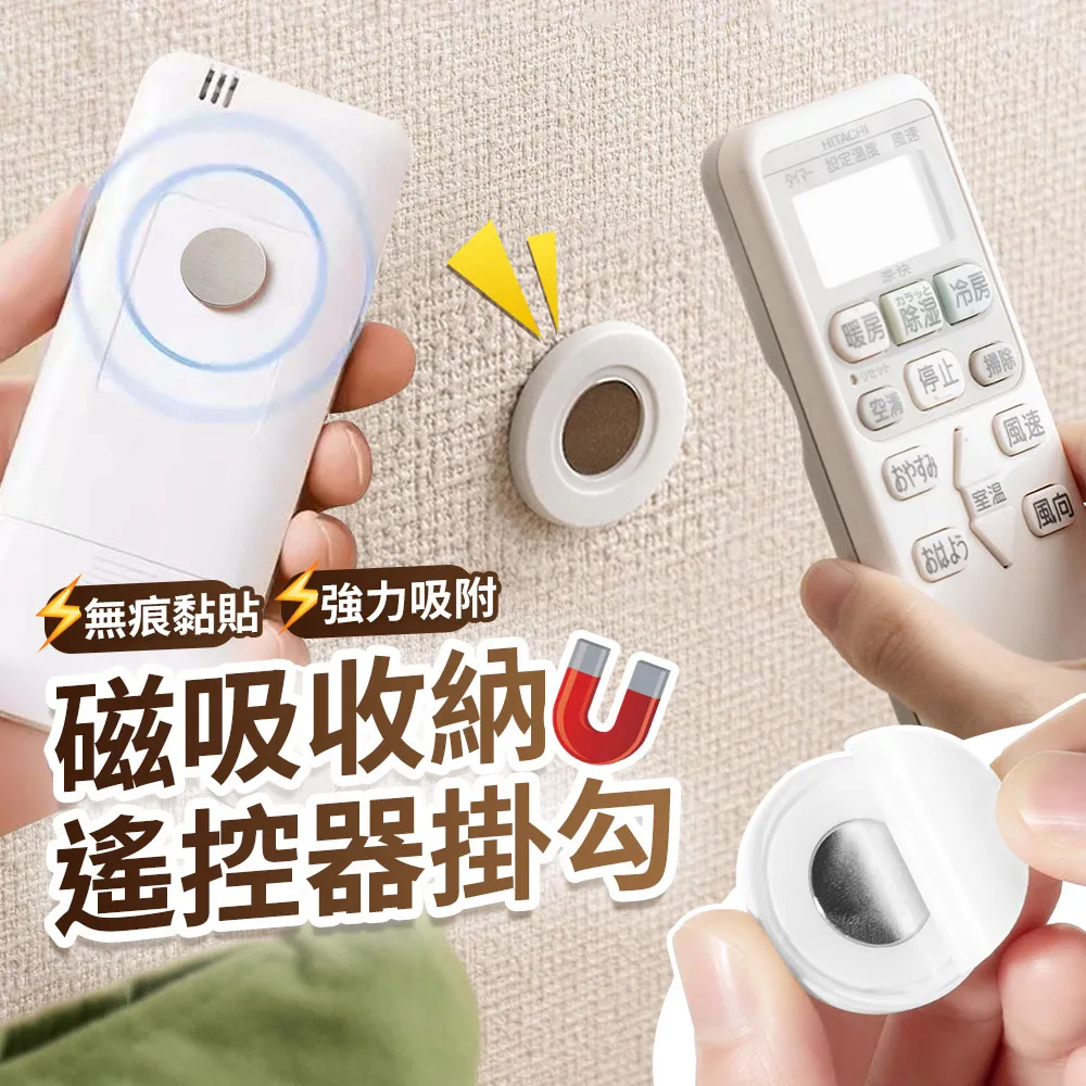 無痕遙控器手機充電置物架2入組 歷史價格詳細信息