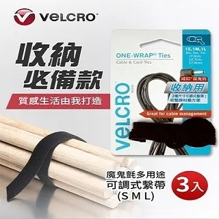 【VELCRO 威扣】魔鬼氈多用途可調束帶-5入 歷史價格詳細信息