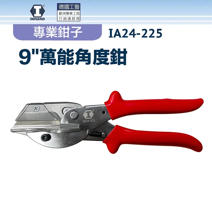 【硬漢】9英吋尖尾建築用小鋼剪 IA07-225AR 歷史價格詳細信息