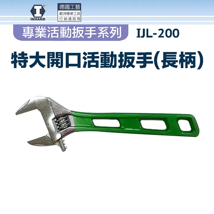 【硬漢】特大開口活動扳手(短柄) IJB-150 歷史價格詳細信息