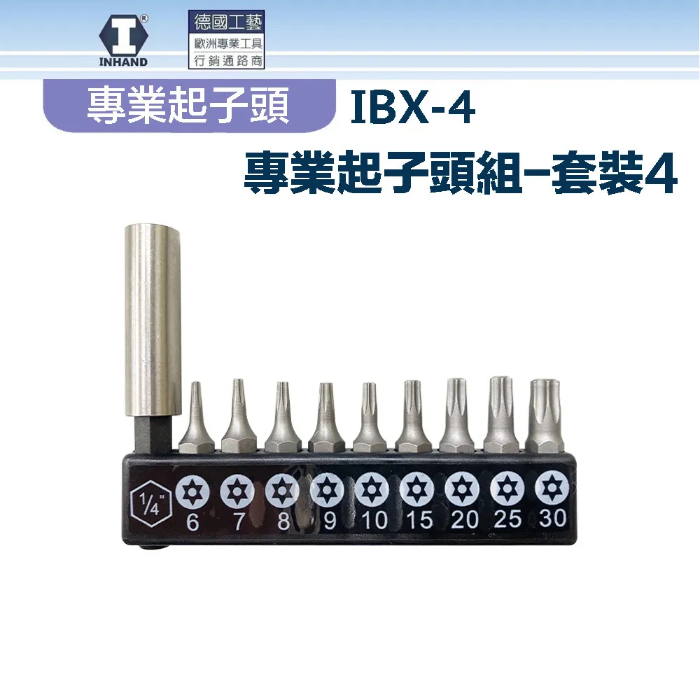 【硬漢】專業起子頭組-套裝5 IBX-5 歷史價格詳細信息