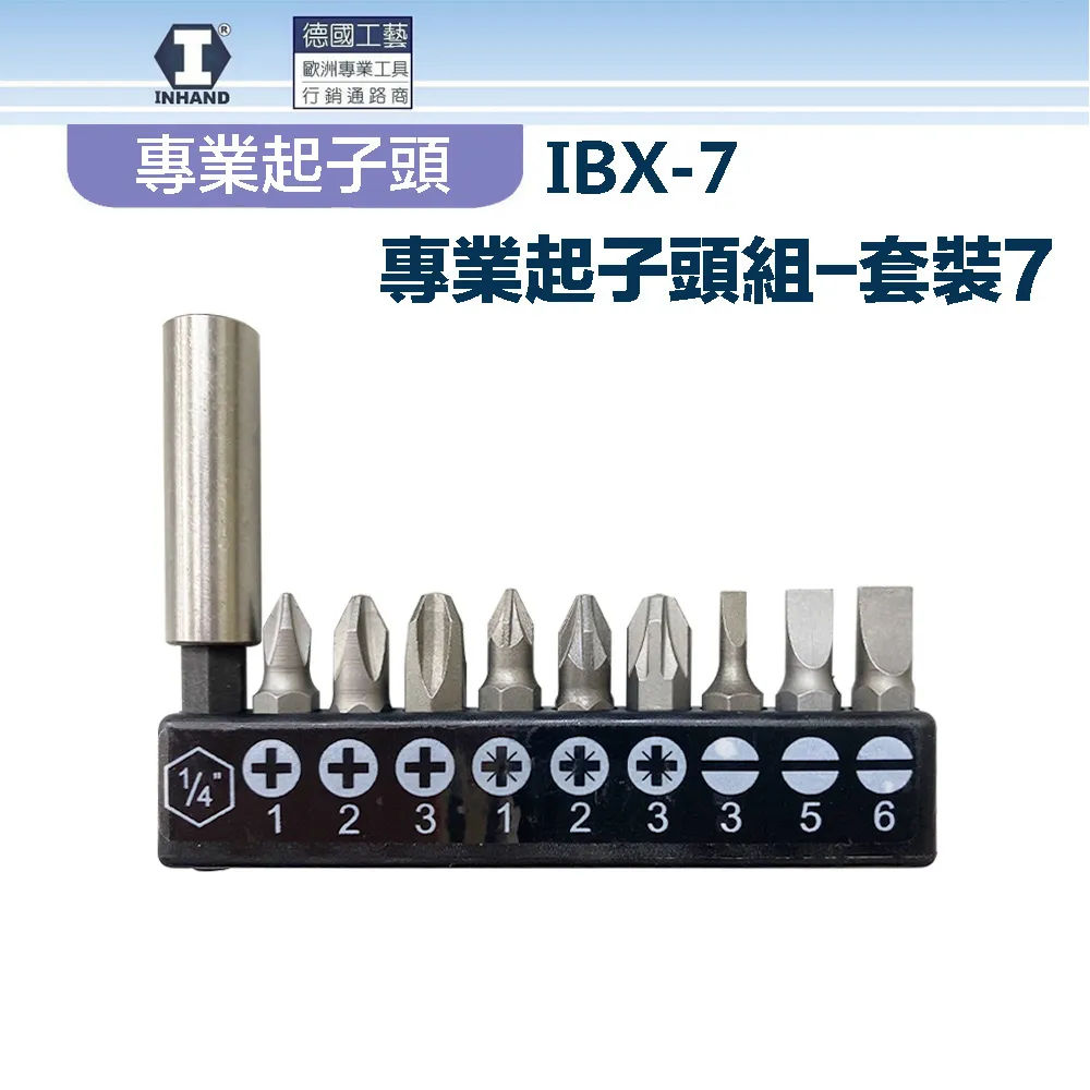 【硬漢】專業起子頭組-套裝5 IBX-5 歷史價格詳細信息