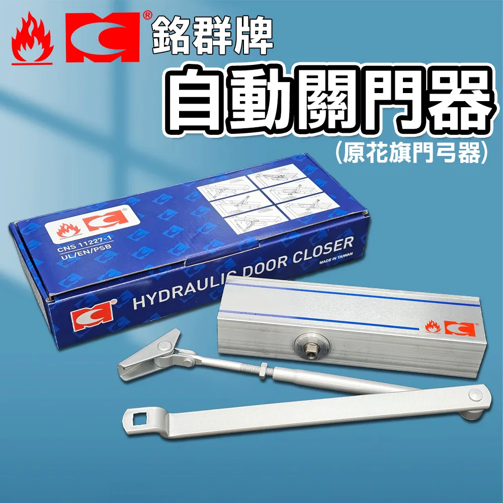 花旗『WACH』WS985自動閉門器（承重85-120kg）內停檔垂直安裝 歷史價格詳細信息