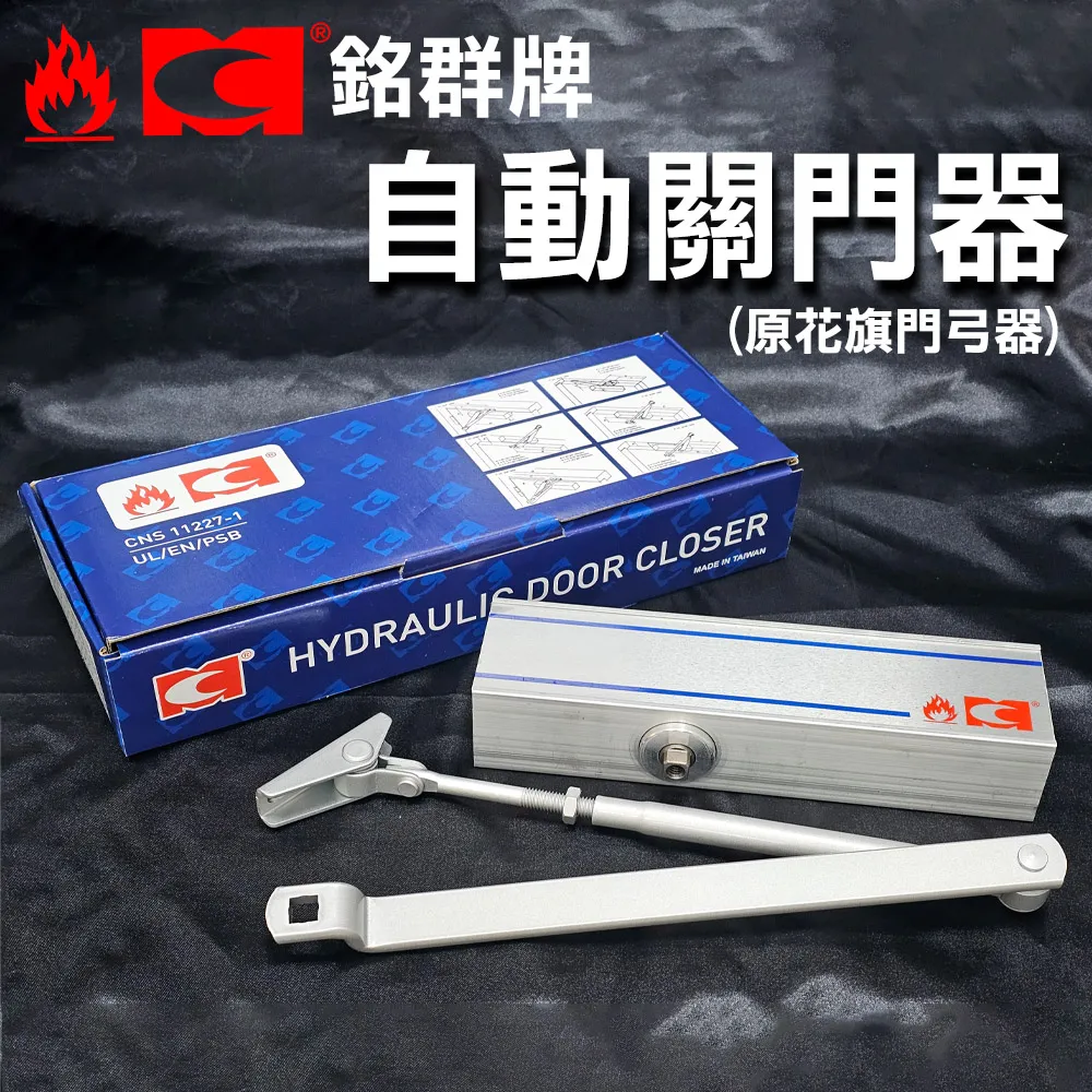 花旗『WACH』WS985自動閉門器（承重85-120kg）內停檔垂直安裝 歷史價格詳細信息