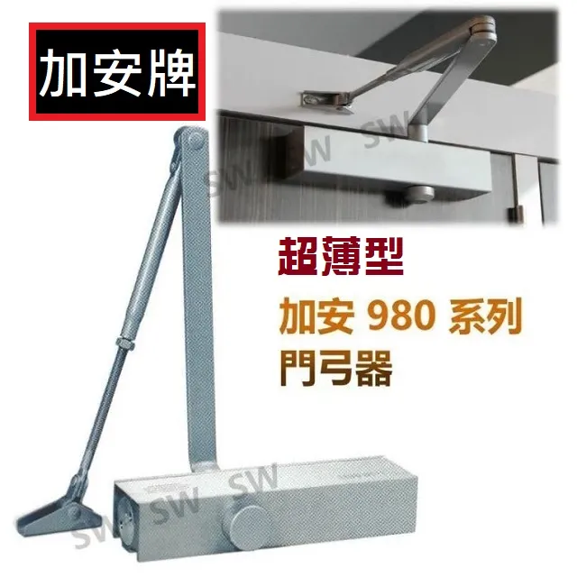 加安牌 內停檔 垂直安裝門弓器 歷史價格詳細信息