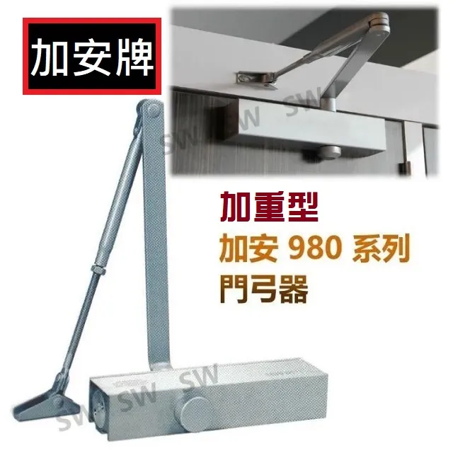 加安牌 內停檔 垂直安裝門弓器 歷史價格詳細信息