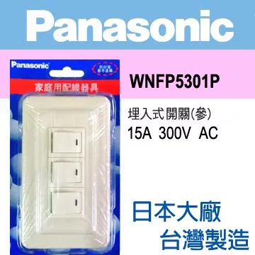Panasonic 國際牌 Full Color 全彩系列 二插座蓋板組 WNF4601P (10入) 歷史價格詳細信息