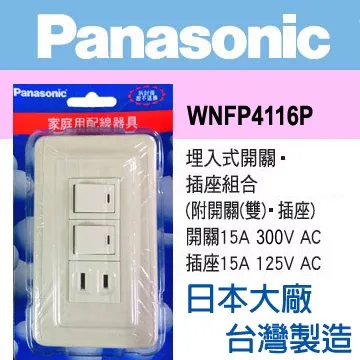Panasonic 國際牌 Full Color 全彩系列 二插座蓋板組 WNF4601P (10入) 歷史價格詳細信息