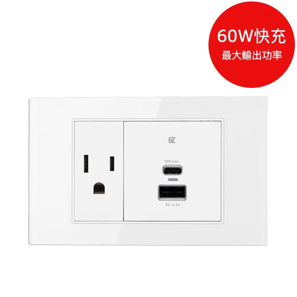 【易智快充官方直營】國際牌®Panasonic® Risna®面板 - USB+插座+開關 組合 歷史價格詳細信息
