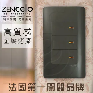 法國Schneider ZENcelo系列 雙切三路純平開關_古銅棕(125V/15A) 歷史價格詳細信息