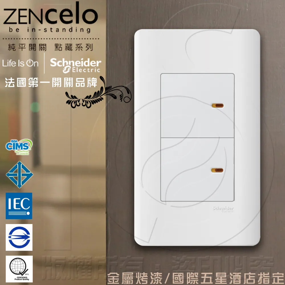 法國Schneider ZENcelo系列 雙切三路純平開關_古銅棕(125V/15A) 歷史價格詳細信息