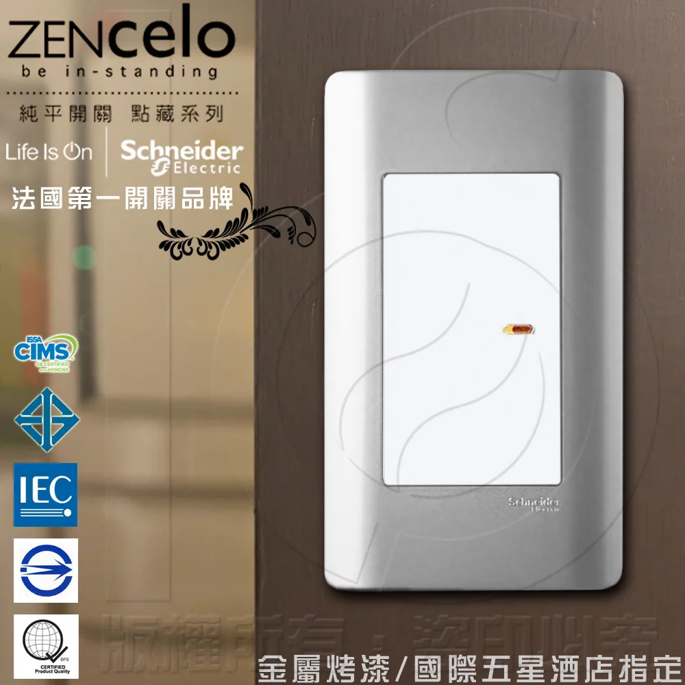 法國Schneider ZENcelo系列 雙切三路純平開關_古銅棕(125V/15A) 歷史價格詳細信息